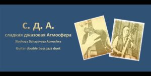 Sladkaya Dzhazovaya Atmosfera 300x151